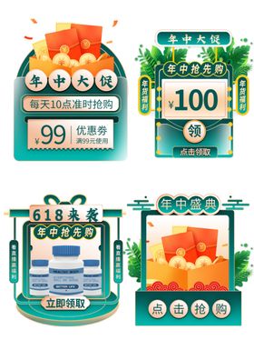 绿色促销标签