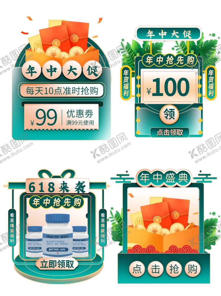 编号：38470305032014015427【酷图网】源文件下载-绿色促销标签