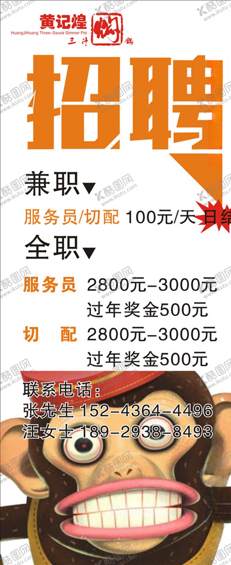 编号：93596406270130247275【酷图网】源文件下载-展架画