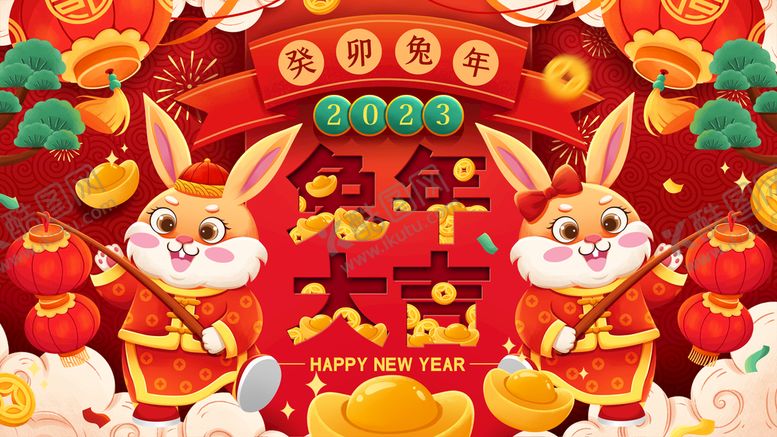 编号：85649410152201566019【酷图网】源文件下载-新春海报