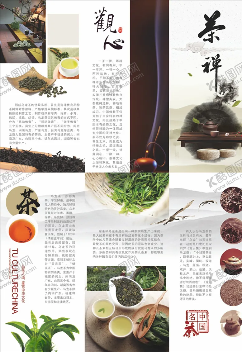 编号：28057005052136099967【酷图网】源文件下载-三折页模板