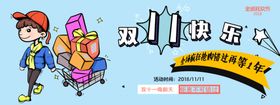 双11快乐