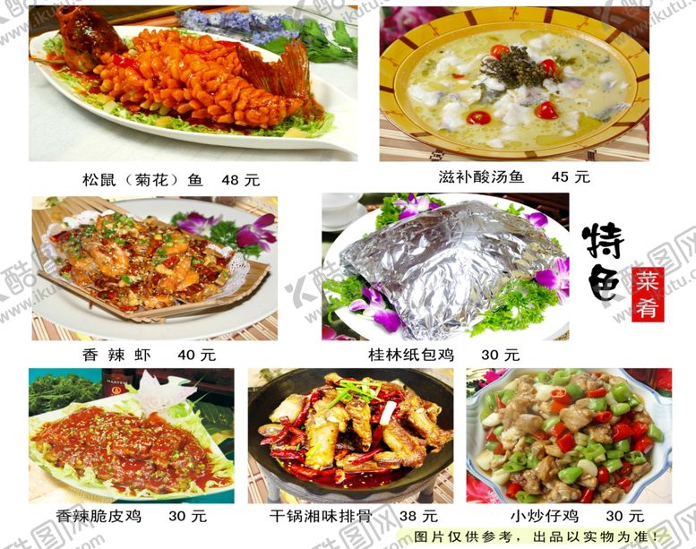 编号：62733605140128118669【酷图网】源文件下载-菜单