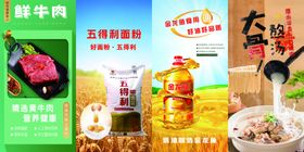 鲜牛肉面油大骨汤