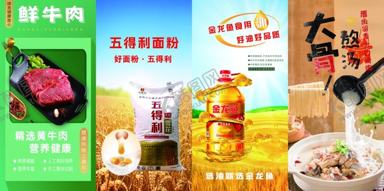 编号：48670904151638193286【酷图网】源文件下载-鲜牛肉面油大骨汤