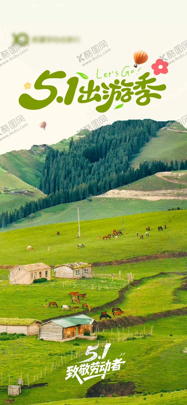 编号：62076804220204009927【酷图网】源文件下载-劳动节海报