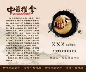 中医二折页名片
