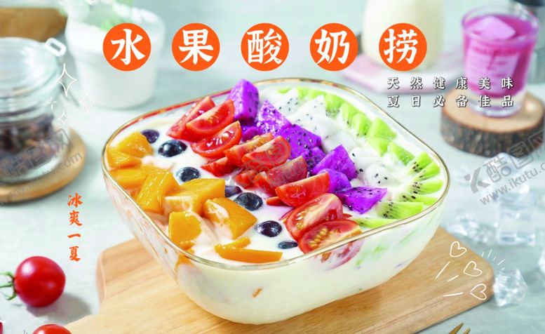 编号：20954212011306059599【酷图网】源文件下载-水果捞