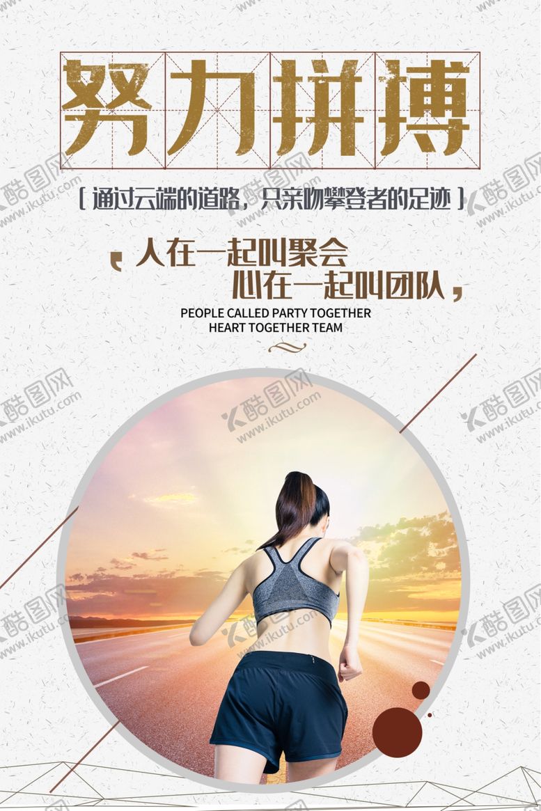 编号：24255510222141272659【酷图网】源文件下载-企业文化
