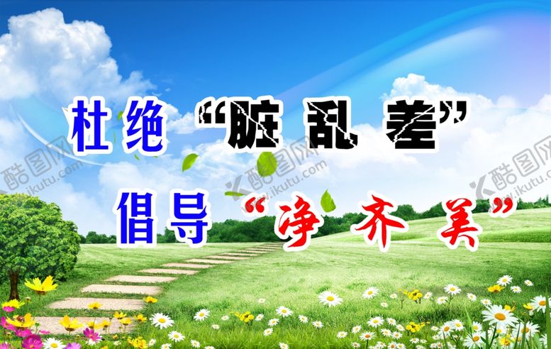 编号：30298401211307476816【酷图网】源文件下载-蓝天白云草地规划