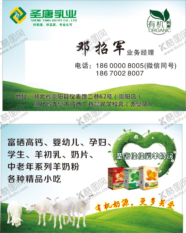 编号：69834610180053119863【酷图网】源文件下载-绿色 高档名片