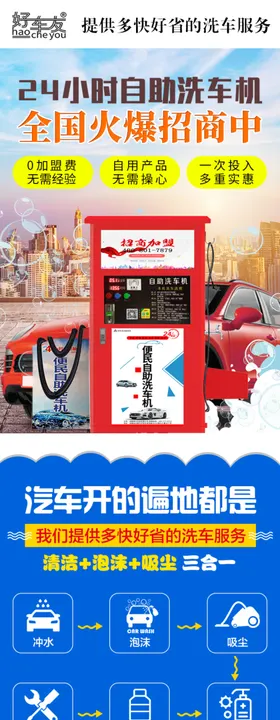 火锅桌桌椅信息流落地页