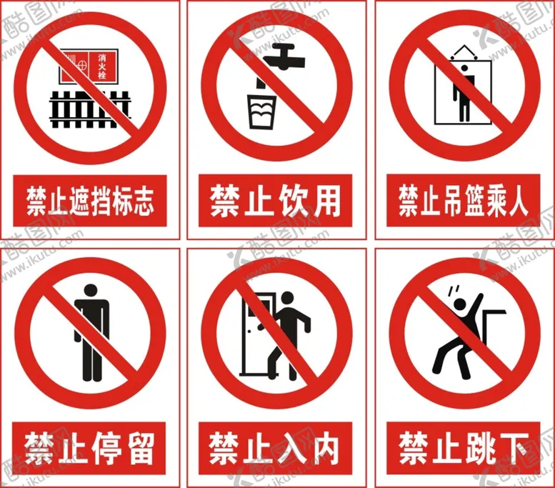 编号：83961101121818256734【酷图网】源文件下载-标牌标识