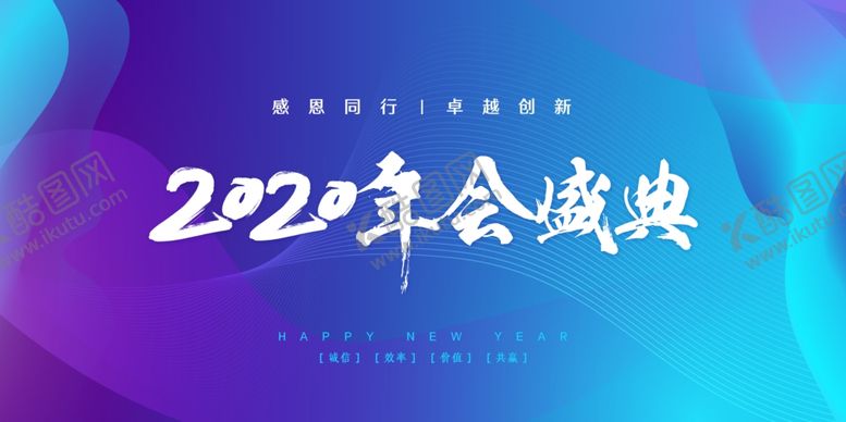 编号：34962610091852046941【酷图网】源文件下载-年会盛典蓝色渐变科技未来企业