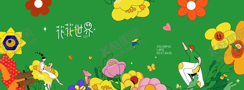 编号：35581312111803225049【酷图网】源文件下载-手绘花花地产围挡