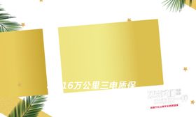 A8L车顶牌
