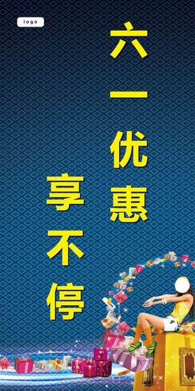 金属风超值优惠秋季海报