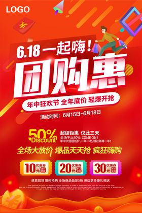 团购惠