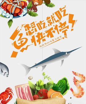 水产门