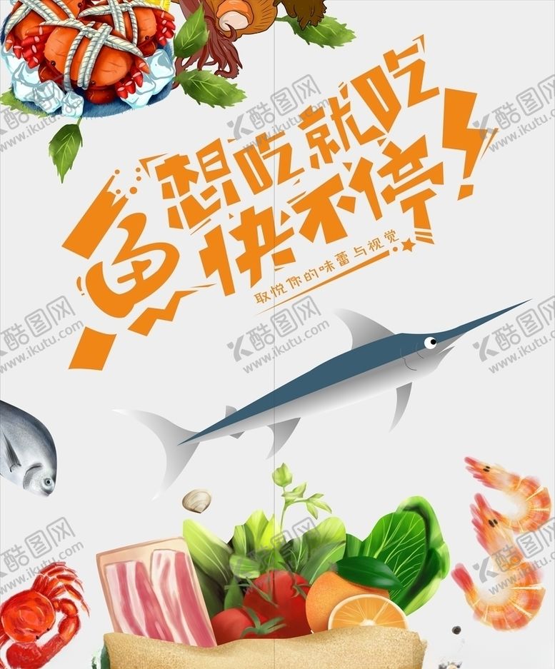 编号：98160004290912004566【酷图网】源文件下载-水产门