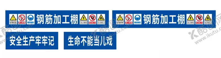 编号：46192502280112459131【酷图网】源文件下载-钢筋加工棚