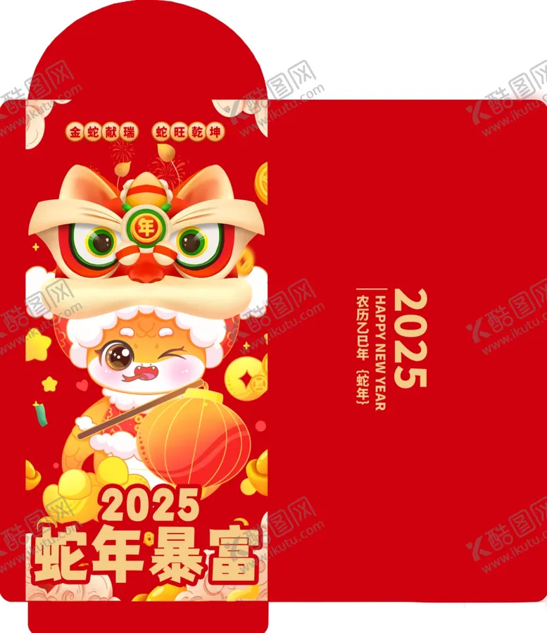编号：86306201260556186158【酷图网】源文件下载-2025卡通蛇年暴富红包