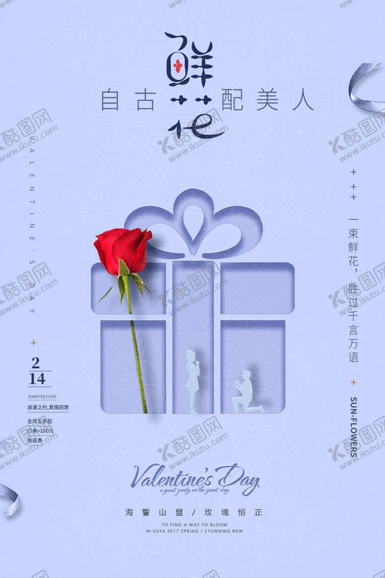 编号：58694109200510005703【酷图网】源文件下载-花店