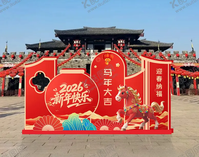 编号：12243404021539344162【酷图网】源文件下载-2026马年美陈小品