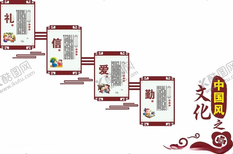 编号：36320602130135566203【酷图网】源文件下载-校园文化墙
