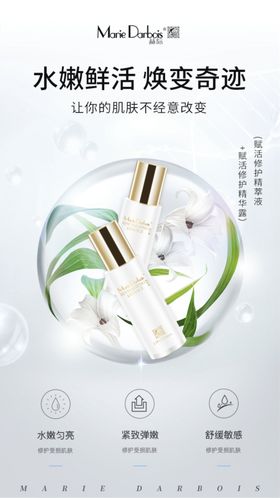 护肤微商长图海报