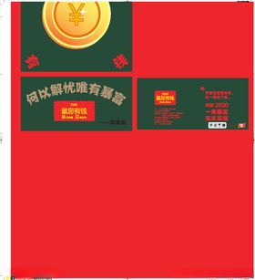 新年大卖水果礼盒鼠你有钱