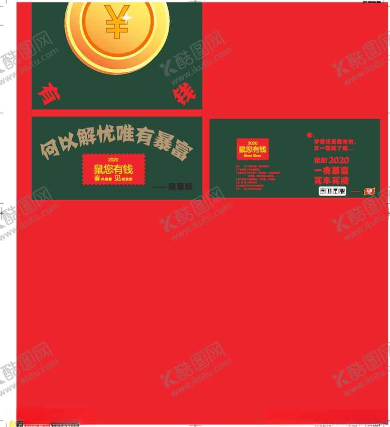 编号：77327109130003235191【酷图网】源文件下载-新年大卖水果礼盒鼠你有钱