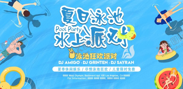 编号：53910407130352501255【酷图网】源文件下载-夏天背景图片