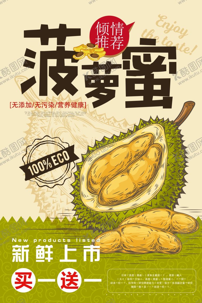 编号：46506407010809112061【酷图网】源文件下载-菠萝蜜