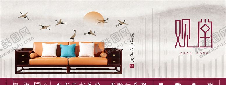 编号：37520610010715276964【酷图网】源文件下载-实木家具