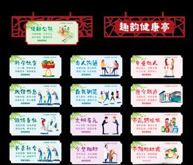 文明健康长廊
