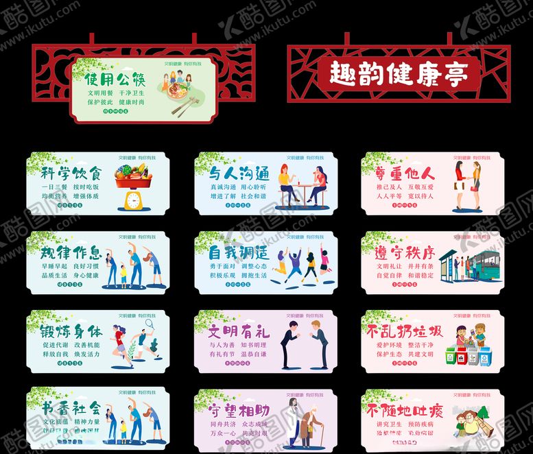 编号：46369705090202387333【酷图网】源文件下载-文明健康长廊
