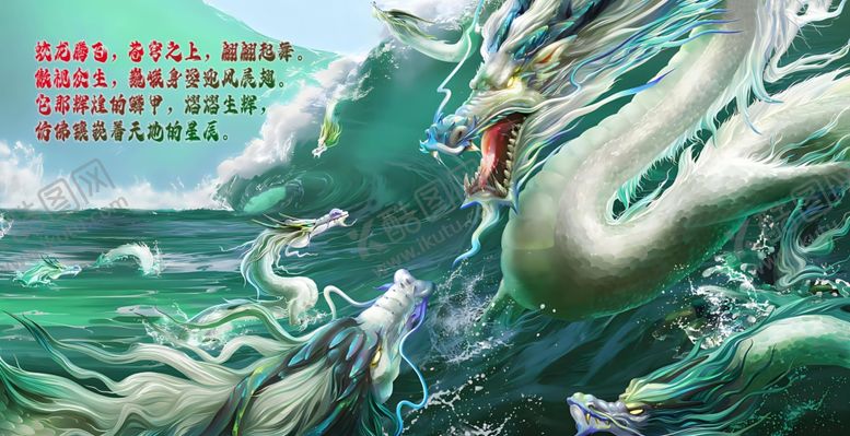 编号：81410702190745037307【酷图网】源文件下载-蛟龙出海