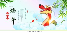 端午