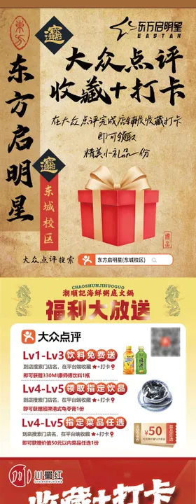 收藏打卡电商首页