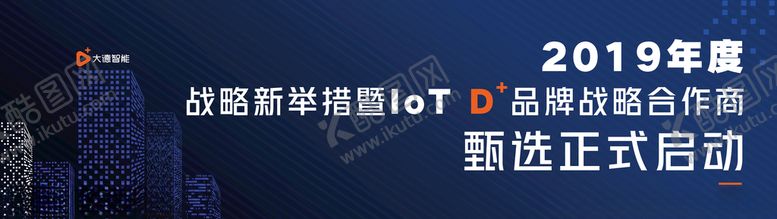 编号：17979010070001051774【酷图网】源文件下载-科技banner