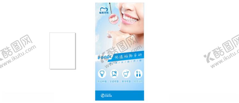 编号：88352602151533365018【酷图网】源文件下载-牙科