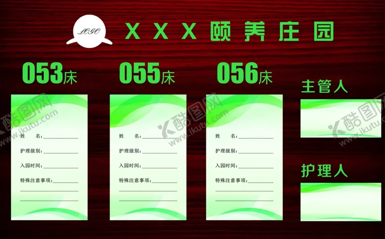 编号：97902106232239538225【酷图网】源文件下载-入职信息牌