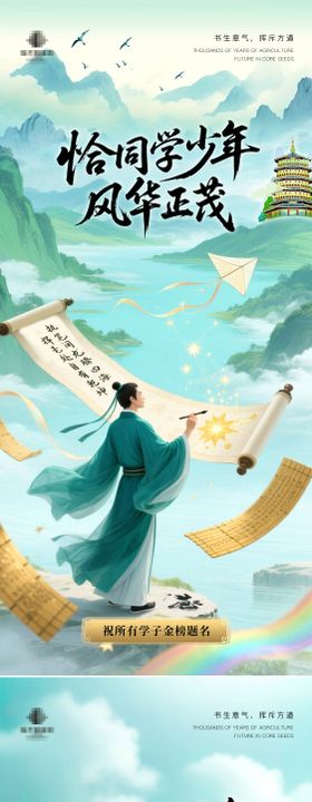 高考