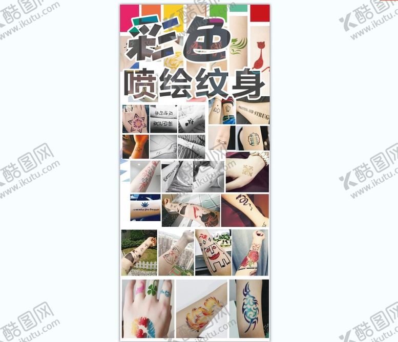 编号：15349810100857050548【酷图网】源文件下载-X展架