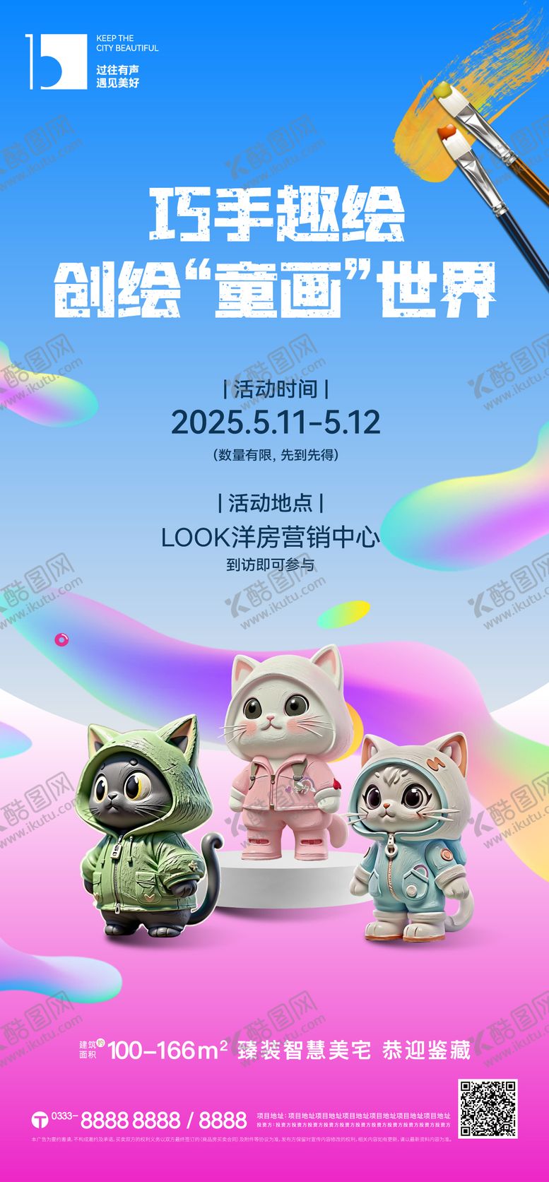 编号：81382412021244464528【酷图网】源文件下载-地产石膏活动diy微推