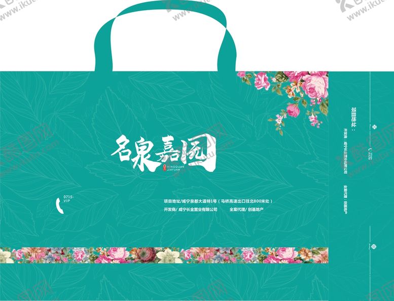 编号：73805910100113356932【酷图网】源文件下载-绿色手提袋