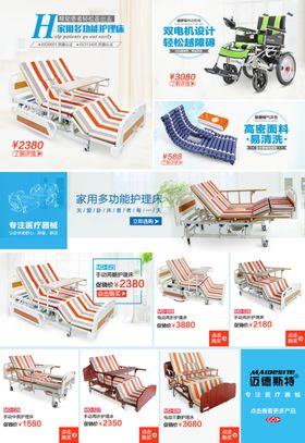 美食甜品店铺创意电商首页