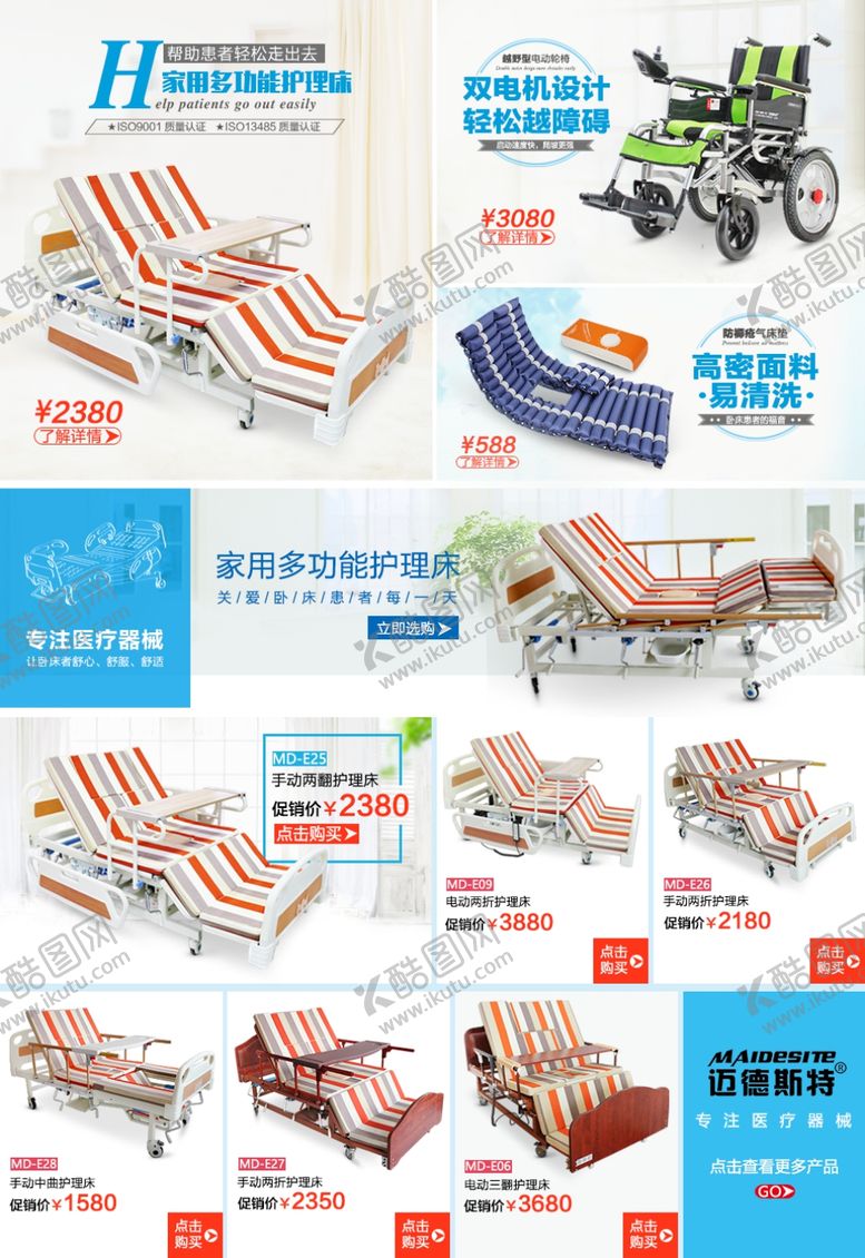 编号：11718907141028355063【酷图网】源文件下载-电商店铺首页分类