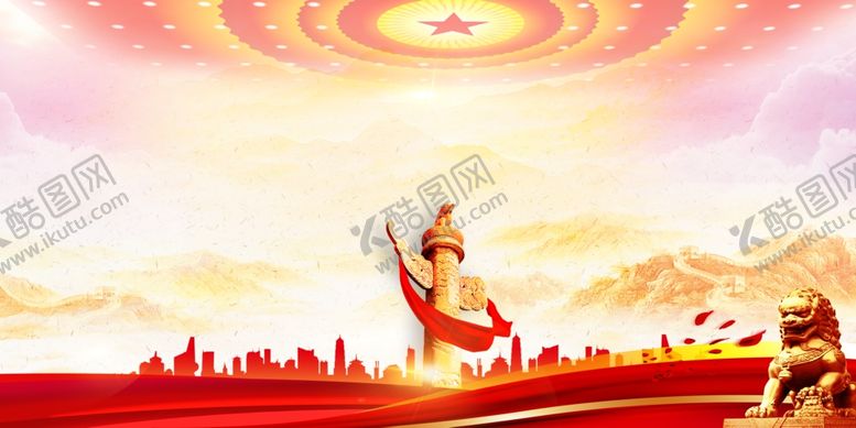 编号：76843601262015336396【酷图网】源文件下载-党建背景